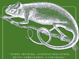 창원 스펀지파크, '가로:숲' 팝업 전시 운영 기사 이미지