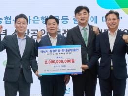 아산시, 농협·하나은행과 민생경제 숨통… 소상공인 특례보증 240억 푼다 기사 이미지