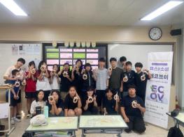장수군청소년문화의집, 유스X소셜 에코브이 운영 기사 이미지