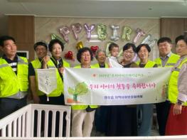 장수군 장수읍 지사협, 5월 첫 돌 축하사업 추진 기사 이미지