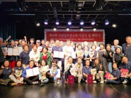 제10회 거창실버연극제 관객의 환호 속에 성황리 폐막 기사 이미지