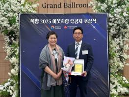거창군, 희망2025 이웃사랑 실천 유공자 표창 기사 이미지