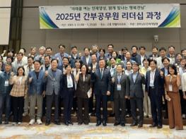 전남인재개발원, 도-시군 간부공무원 리더십 역량강화 기사 이미지