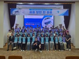 강원특별자치도교육청진로교육원, 2025 글로벌 현장직업체험 진로교육 프로젝트 여정의 시작  기사 이미지