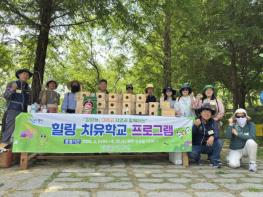 합천군 정양늪 힐링치유학교, 자연 속에서 몸과 마음을 치유하다 기사 이미지
