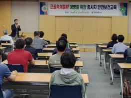 대전시, 근골격계질환 예방교육 실시, 건강한 일터 조성 앞장 기사 이미지