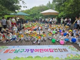 미래세대를 위한 발걸음,  울산 남구 어린이집연합회 환경 걷기대회 개최 기사 이미지