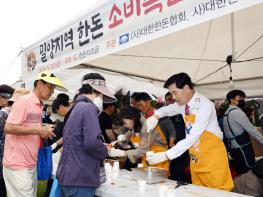 제67회 밀양아리랑대축제, 우수 축산물 홍보 행사 가져  기사 이미지