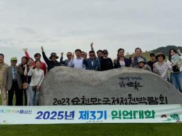 강진군 군민자치 제3기 임업대학, 선진지 견학 실시 기사 이미지