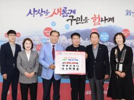 대양리데나 허정중 대표, 사상구 고향사랑기부금 500만 원 기부 기사 이미지