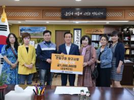 지역 공연 단체 ‘전일구와 장구사랑’ 미래인재 양성 위해 장학금 기탁  기사 이미지