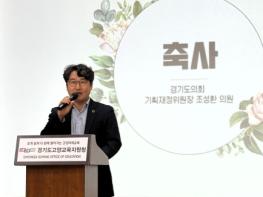경기도의회 조성환 의원 “청소년 도박문제는 오락 아닌 중독!” 기사 이미지