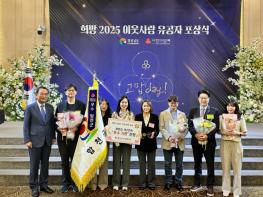 합천군, 희망 2025 이웃사랑 유공‘우수군’선정  기사 이미지