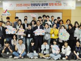 서산시, 2025년 민원담당 공무원 힐링 워크숍 성료 기사 이미지