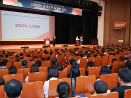 전북교육청, 계약업무 담당자 교육 실시  기사 이미지