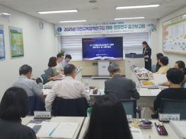 대전교육정책연구소, 2025년 정책연구 중간보고회 기사 이미지