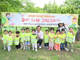 하남시어린이집연합회 국공립분과위원회, ‘꿈이자람’ 그리기 행사 개최 기사 이미지