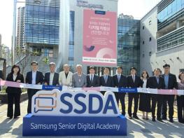 하남시미사노인복지관 디지털 약자와의 동행을 위한 '삼성 시니어 디지털 아카데미(SSDA)' 팝업 체험센터 개소식 기사 이미지