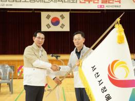 서산시, 제31회 충청남도장애인체육대회 선수단 결단식 개최 기사 이미지