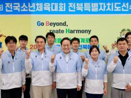 서거석 전북특별자치도교육감, 전국소년체전 참가선수단 격려 기사 이미지