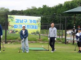 부모·자녀·손주까지 한 팀! 강남구, ‘가족 파크골프’로 세대 화합 기사 이미지