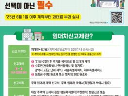 대전 대덕구, 주택 임대차 계약 신고 6월 1일부터 본격 시행 기사 이미지