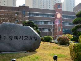 광주광역서부교육지원청, ‘2025 주인공학교 발대식’ 개최 기사 이미지