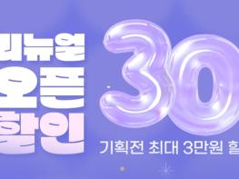 2025 인제몰 리뉴얼 오픈 기획전 운영 기사 이미지