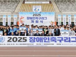 2025년 장애인축구리그 화성특례시에서 개막... 지난해 우승팀 화성시각축구단 2연패 도전! 기사 이미지