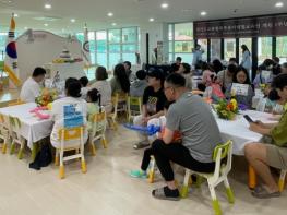 경기도교육청북부유아체험교육원, 개원 1주년 기념 ‘가족체험 행사’ 개최 기사 이미지