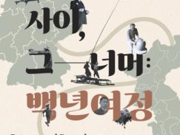  100년 만에 고향 찾은 제주 민속품 기사 이미지