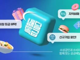 경기도, 단오절은 배달특급으로 맛있는 음식과 함께! 기사 이미지