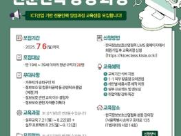 청년 일자리 확대에 집중!  송파구, ICT 전문가 키운다 기사 이미지