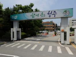 청주시, 생활자원회수센터 건립 주민설명회 27일 개최 기사 이미지