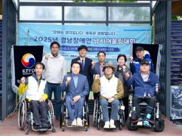 2025년 경남장애인낚시생활체육대회, 거제시 능포낚시공원에서 성황리 개최 기사 이미지