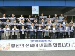 순창군, 제21대 대선 최종 투표율 86.54% 전국 1위!!  기사 이미지
