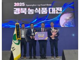 상주시 2025년 농식품 수출정책 평가“최우수상”수상 기사 이미지