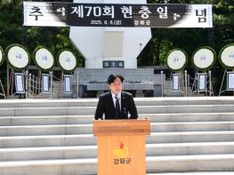 강화군, 제70회 현충일 추념식 거행 기사 이미지