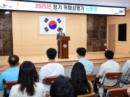 강화군, 2025년 정기 위험성평가 강평회 개최… 중대재해 예방 총력 기사 이미지