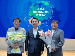 제28회 강원특별자치도 환경대상‘환경가족상’철원두루미운영협의체 박호식 가족 기사 이미지
