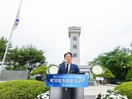 “그들이 지켜낸 어제, 우리가 피워낼 내일” 성주군, 제70회 현충일 추념식 행사 개최 기사 이미지
