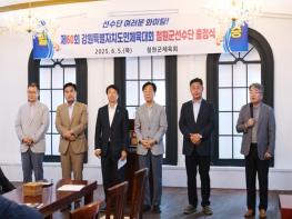 철원군, 제60회 강원특별자치도민체육대회 선수단 출정식 개최 기사 이미지