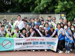 미추홀구, 세계 금연의 날 맞아 주안역서 퇴근길 ‘금연 홍보 캠페인’ 실시해 기사 이미지