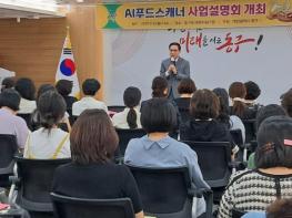 대전 동구, ‘AI 푸드스캐너’ 본격 추진… ‘스마트 보육’ 시대 활짝 기사 이미지