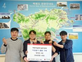 옹진군 백령아일랜드골프협회, 백령면 폭염 취약 가구에 에어컨 기부 기사 이미지
