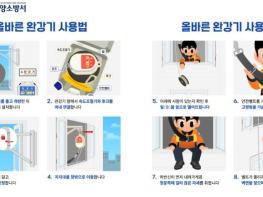 계양소방서, 올바른 완강기 사용법 홍보 기사 이미지