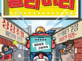 함양군, 6월 문화가 있는 날 연극 ‘딜리버리’ 개최 기사 이미지