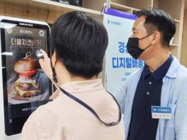 함양군, 장애인 대상 ‘찾아가는 키오스크 체험 교육’ 진행 기사 이미지