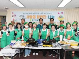 부산 중구새마을부녀회, 사랑의 밑반찬 나눔 행사 실시 기사 이미지