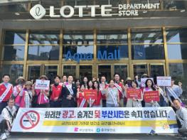 부산 중구, '제38회 세계 금연의 날'기념 금연문화 확산 캠페인 전개 기사 이미지